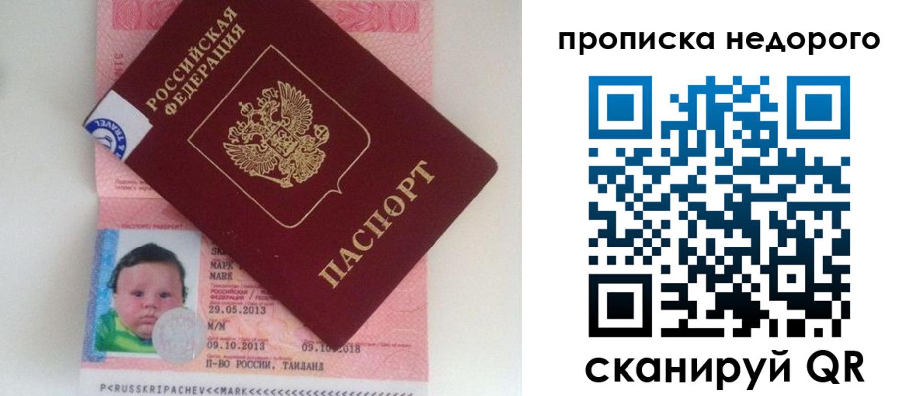 прописка иностранных граждан в Улан-Удэ