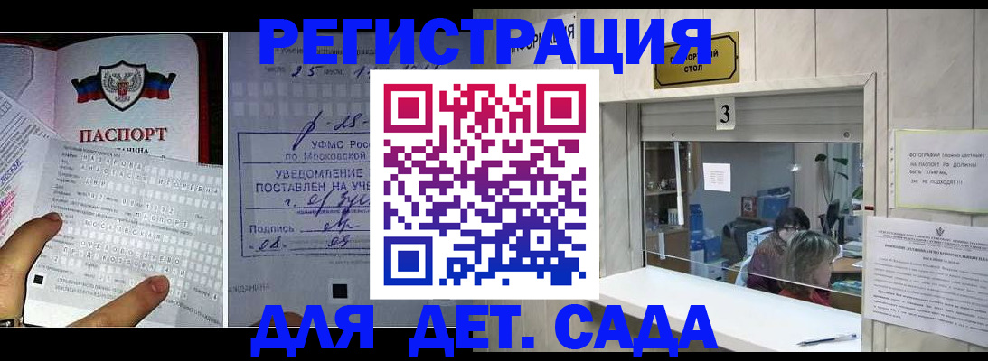 прописка гарантия в Улан-Удэ